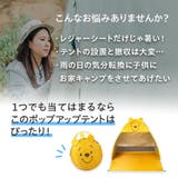 ポップアップ テント 大 | Skater | 詳細画像3