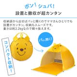 ポップアップ テント 大 | Skater | 詳細画像4