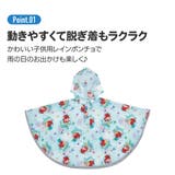 レインコート キッズ ポンチョ | Skater | 詳細画像4