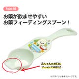 お薬 フィーディング スプーン | Skater | 詳細画像5