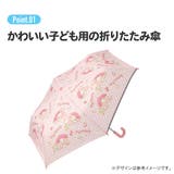 折りたたみ傘 キッズ 傘 | Skater | 詳細画像8 