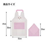 園児用 エプロン 三角巾 | Skater【KIDS】 | 詳細画像9