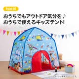 キッズ テント 屋内専用 | Skater【KIDS】 | 詳細画像6 