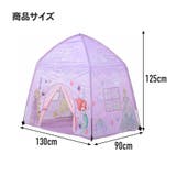 キッズ テント 屋内専用 | Skater【KIDS】 | 詳細画像9 