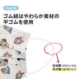 不織布 プリーツ マスク | Skater | 詳細画像5