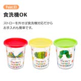 ストロー付きタンブラー 3個セット プラスチック | Skater | 詳細画像7