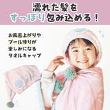 吸水速乾 タオルキャップ スイミング | Skater | 詳細画像2