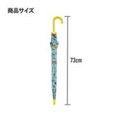 子供 傘 55cm | Skater【KIDS】 | 詳細画像13