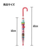 ビニール傘 キッズ 傘 | Skater | 詳細画像10