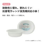 食器 ベビー 離乳食 | Skater | 詳細画像4 