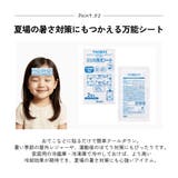 スケーター ジェル冷えシート 16枚入り | Skater | 詳細画像3 