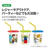 ストロー付きコップ 3個 セット | Skater | 詳細画像5 