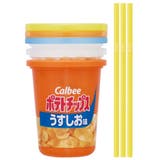 ストロー付きタンブラー 3個セット プラスチック | Skater | 詳細画像6 