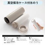 スケーター 氷のう 真空保冷ケース付き氷のう | Skater | 詳細画像14 