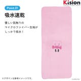 ヘアタオル 吸水 ヘアドライタオル | Skater | 詳細画像2 