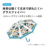 スケーター ビニール傘 キッズ | Skater | 詳細画像2