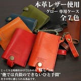 高品質 安心の日本製本革 栃木レザーglo専用カバー | 腕時計アパレル雑貨小物のＳＰ | 詳細画像1 