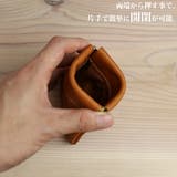 高品質 安心の日本製本革 栃木レザー[Wこがし]パカパカ開閉式コインケース | 腕時計アパレル雑貨小物のＳＰ  | 詳細画像3 