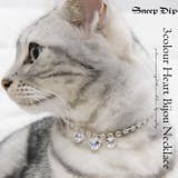 【7131】ハートビジューキラキラネックレス(ペット用)	 | SneepDip | 詳細画像1 