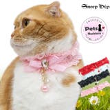 【p001】レースデコレーションチョーカー（ペット用） | SneepDip | 詳細画像1 
