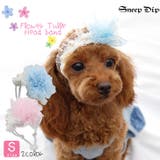 【p0100】チュールカチューシャ | SneepDip | 詳細画像1 