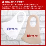 【7052】洗えるマスク3枚1組セット | SneepDip | 詳細画像3 