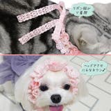 【p014】2WAYレースアクセ（ペット用） | SneepDip | 詳細画像4 