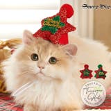 【p029】ペットクリスマスHAT	 | SneepDip | 詳細画像1 