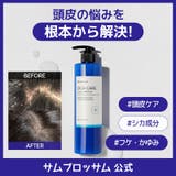 スカルプシャンプー550ml 韓国コスメ 韓国 | SOMEBLOSSOM | 詳細画像1