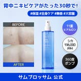 【大容量・背中ニキビケアシカケア】ボディミスト300ml*1個 韓国コスメ 韓国 | SOMEBLOSSOM | 詳細画像1
