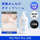 【大容量】CICA ボディークリーム500ml 韓国コスメ 韓国 | SOMEBLOSSOM | 詳細画像1