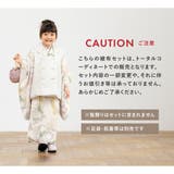 七五三 着物 3歳 | BiSOU | 詳細画像5