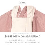 七五三 着物 3歳 | BiSOU | 詳細画像2