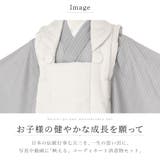 七五三 着物 3歳 | BiSOU | 詳細画像2