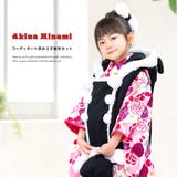 七五三被布セット AKINA MINAMI | BiSOU | 詳細画像1