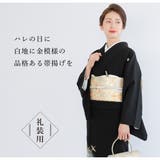 帯揚げ 単品 レディース | SOUBIEN | 詳細画像2 