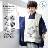 七五三 着物 3歳 | BiSOU | 詳細画像1 