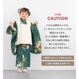 七五三 着物 3歳 | BiSOU | 詳細画像3