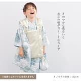 七五三 着物 3歳 | BiSOU | 詳細画像2