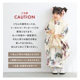七五三 着物 3歳 | BiSOU | 詳細画像6