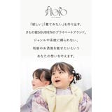 七五三 着物 被布コート | BiSOU | 詳細画像2
