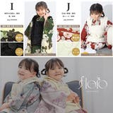 七五三 着物 被布コート | BiSOU | 詳細画像9