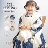 七五三 着物 3歳 | BiSOU | 詳細画像1
