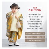 七五三 着物 3歳 | BiSOU | 詳細画像6