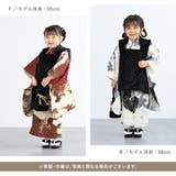 七五三 着物 被布コート | BiSOU | 詳細画像4