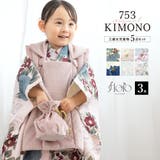七五三 着物 被布コート | BiSOU | 詳細画像1