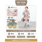 七五三 着物 被布コート | BiSOU | 詳細画像6
