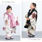 七五三 着物 被布コート | BiSOU | 詳細画像4