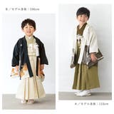 七五三 着物 袴セット | BiSOU | 詳細画像3
