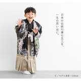 七五三 着物 男の子 | BiSOU | 詳細画像2